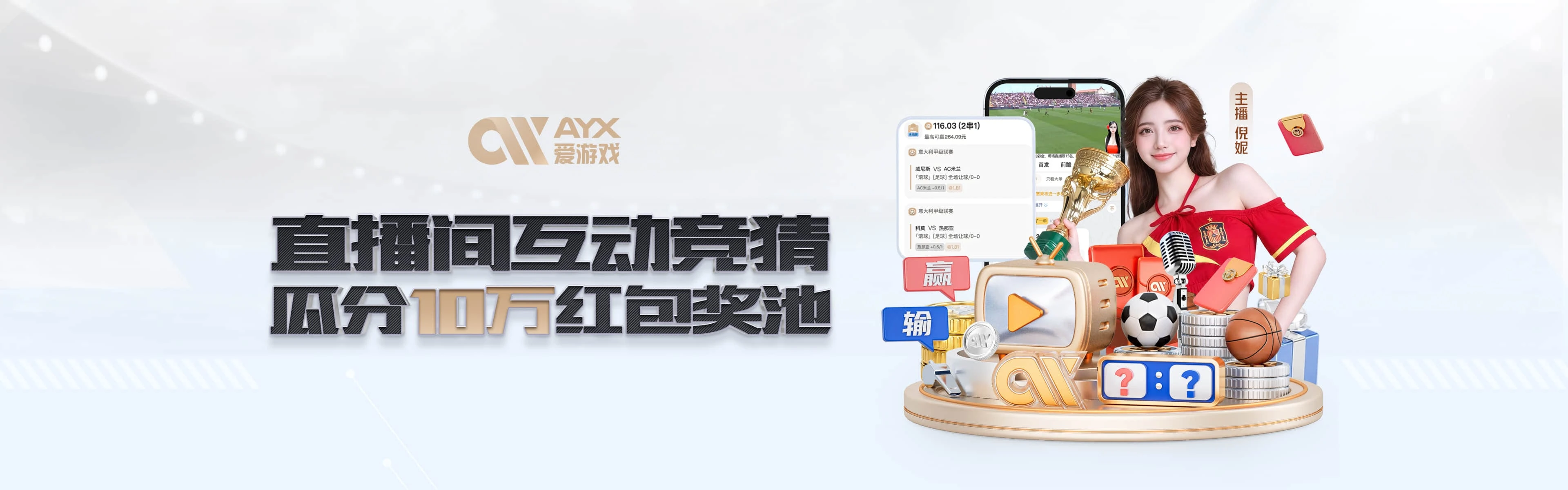 爱游戏体育理性使用